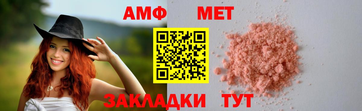 Фролово  АМФЕТАМИН VHQ  Амфетамин  Вход с VPN 