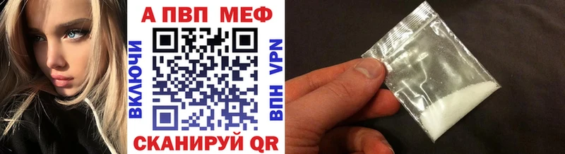 Альфа ПВП кристаллы  Фролово 