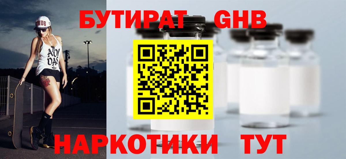 Фролово  БУТИРАТ буратино  Вход с VPN 