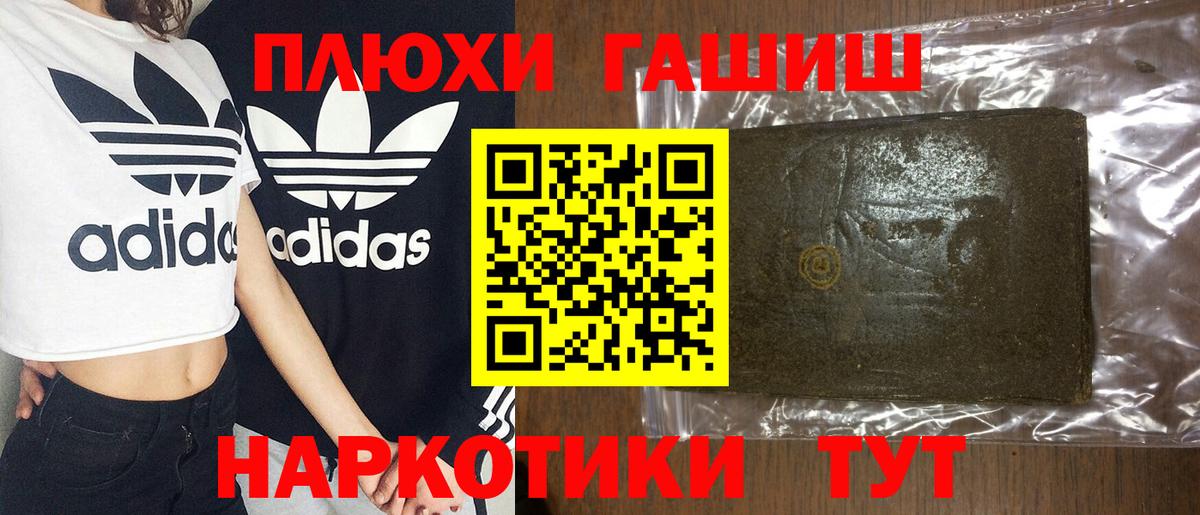 Фролово  ГАШИШ хэш  ГАШ хэш  Вход с VPN 
