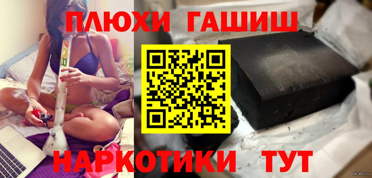 ГАШ hashish Фролово