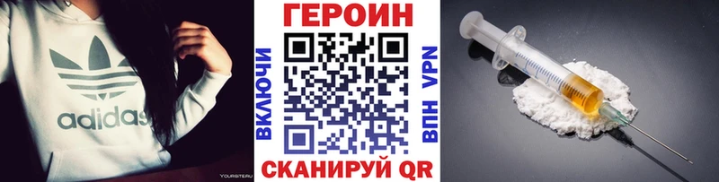 ГЕРОИН гречка  Фролово 
