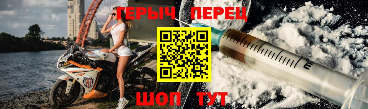 ГЕРОИН герыч  Вход с VPN  Фролово 