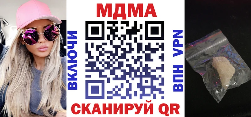 МДМА crystal  Фролово 