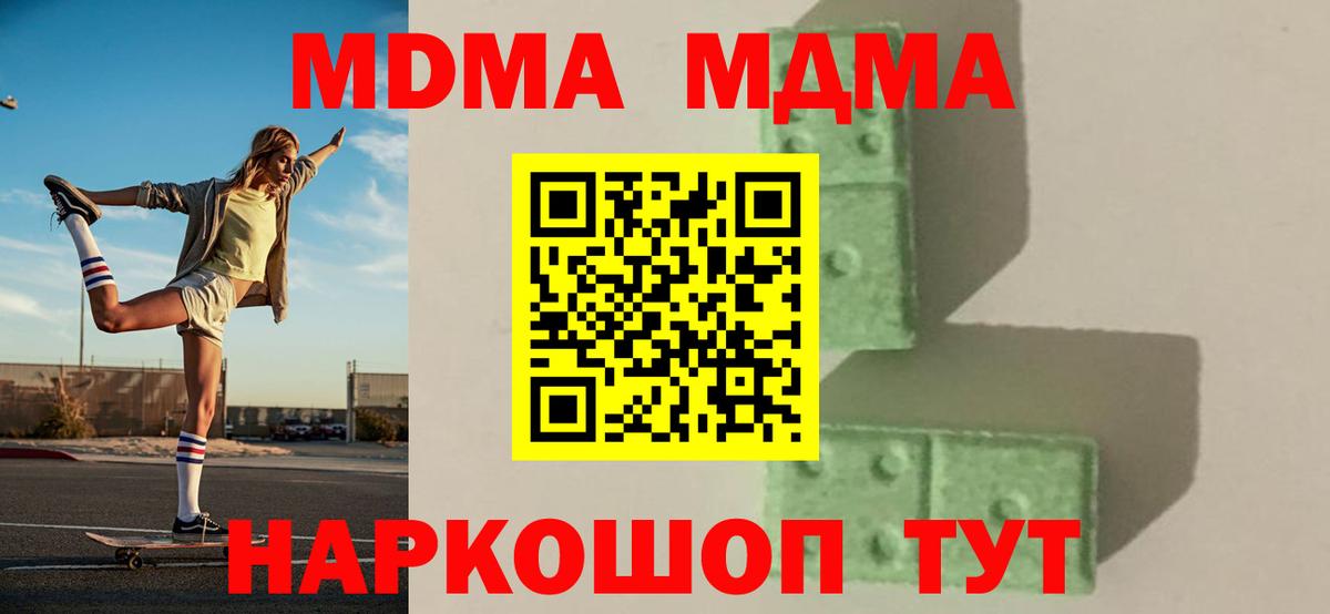 Фролово  MDMA  МДМА молли  Вход с VPN  МДМА VHQ 