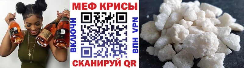 купить наркотики цена  Фролово  mega как войти  МЯУ-МЯУ mephedrone 