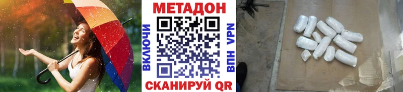 МЕТАДОН кристалл  Фролово 