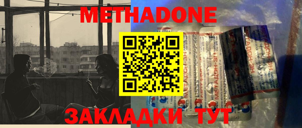 Фролово  Метадон methadone  Вход с VPN 