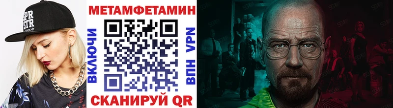 МЕТАМФЕТАМИН мет  Фролово 
