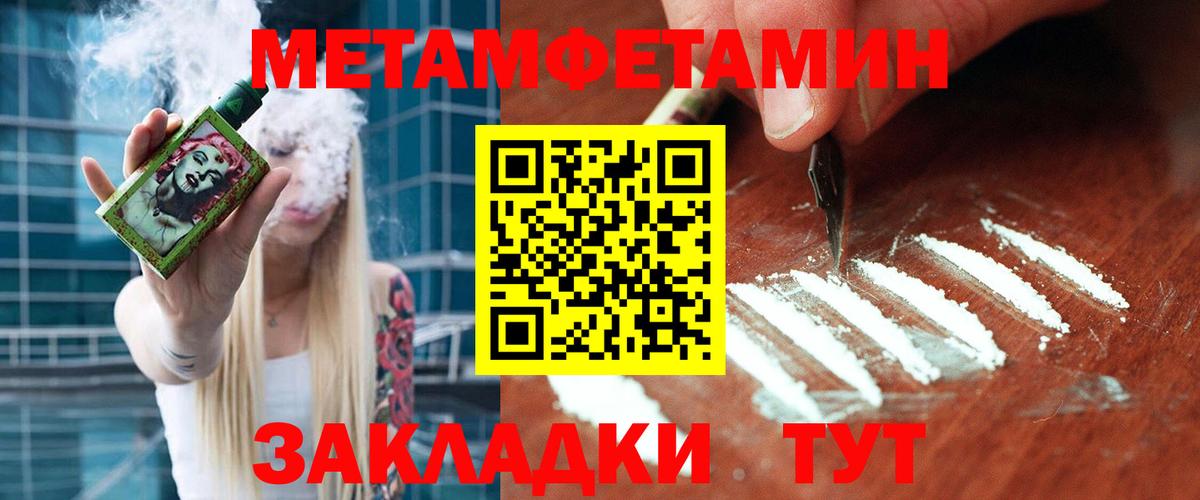Метамфетамин мет Фролово