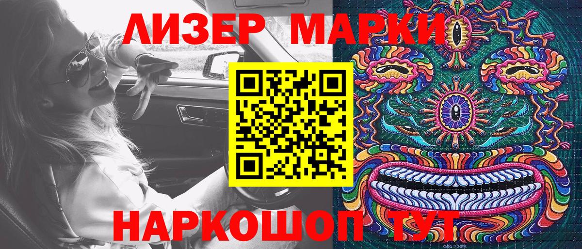 Наркотические марки 1,5мг Фролово