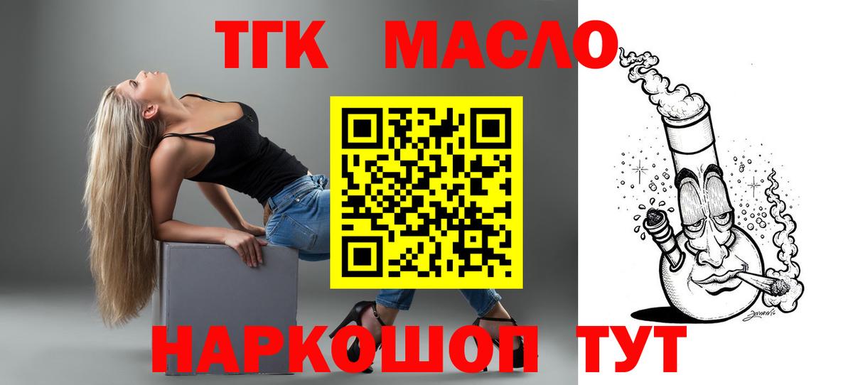 ТГК Wax Фролово